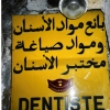 Mal aux dents ?